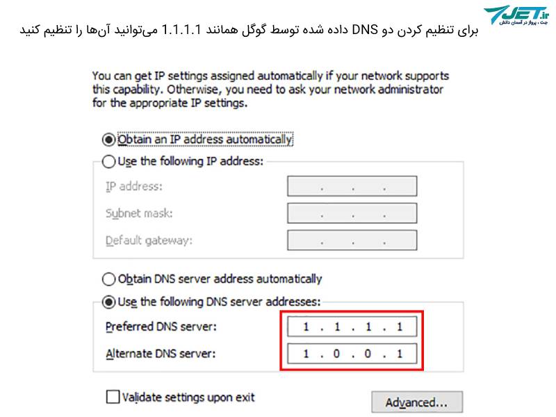 بهترین dns برای بازی انلاین